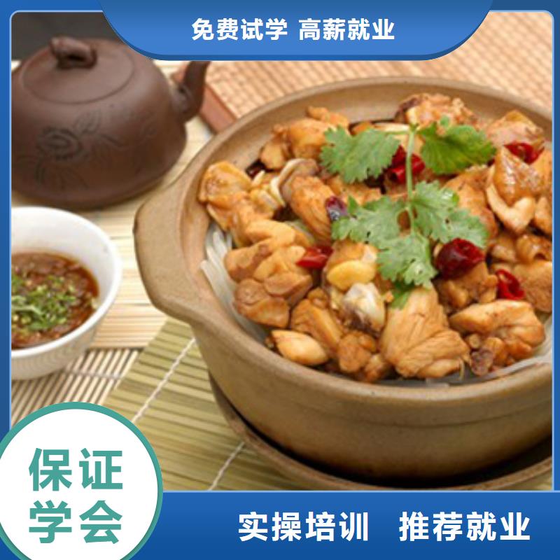 【特色小吃】-特色小吃学校手把手教学