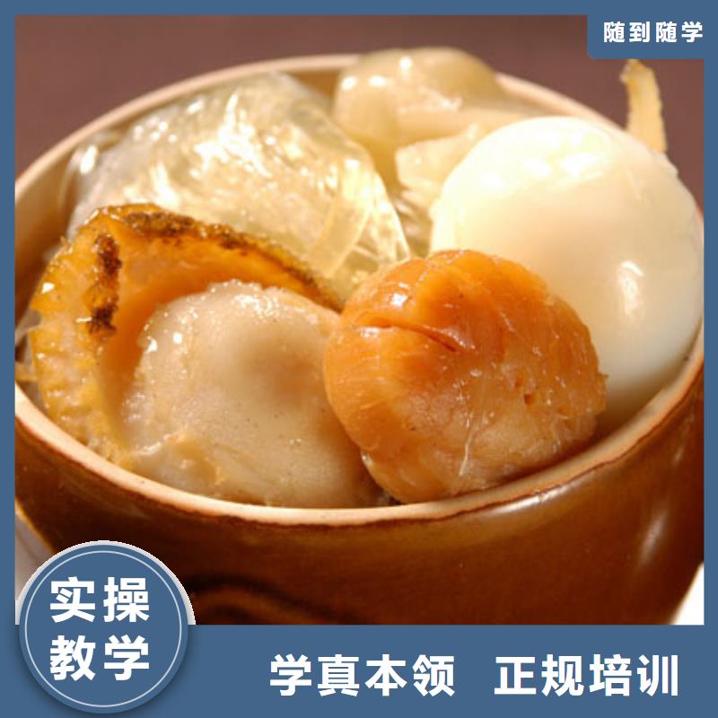 【特色小吃】-特色小吃学校手把手教学