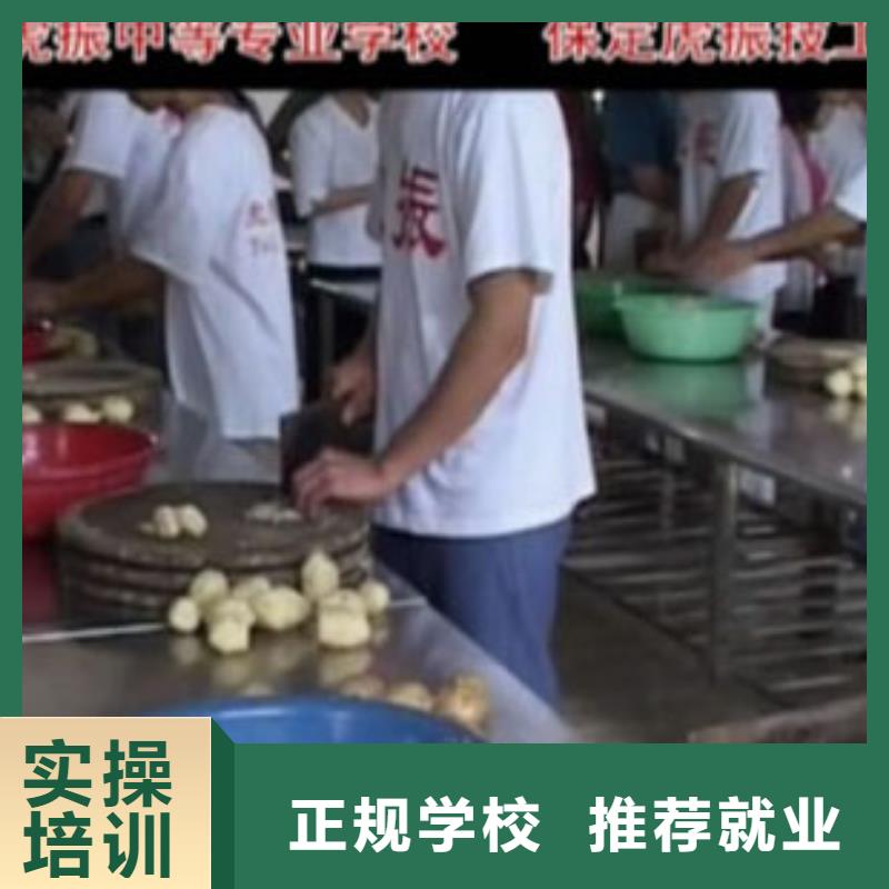 虎振烹饪,保定虎振报名电话正规培训
