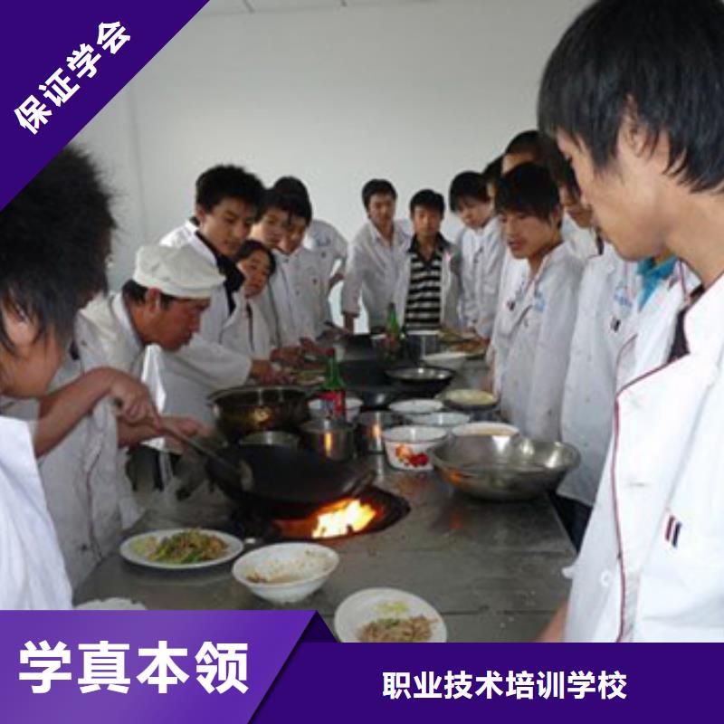 虎振烹饪虎振技工学校手把手教学