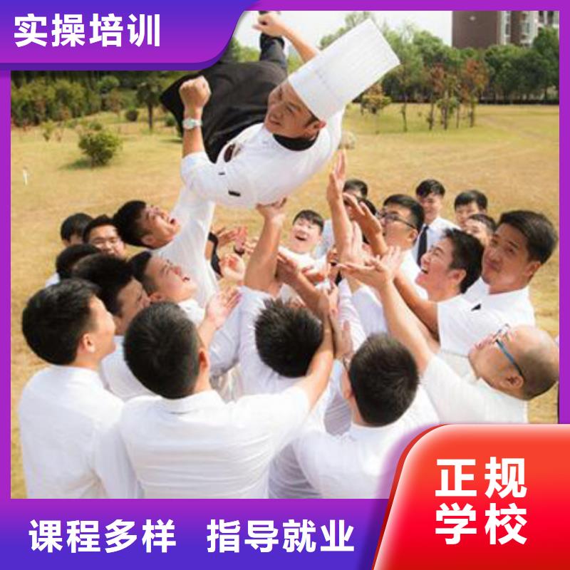 虎振烹饪虎振技工学校手把手教学