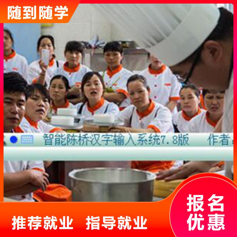 虎振烹饪厨师培训免费试学