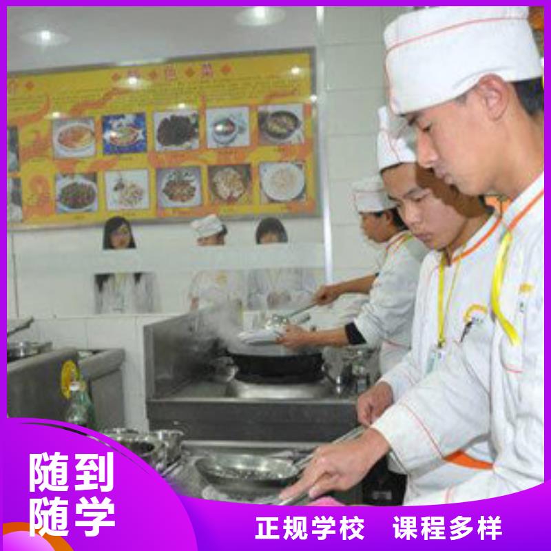 虎振烹饪虎振学校招生电话保证学会