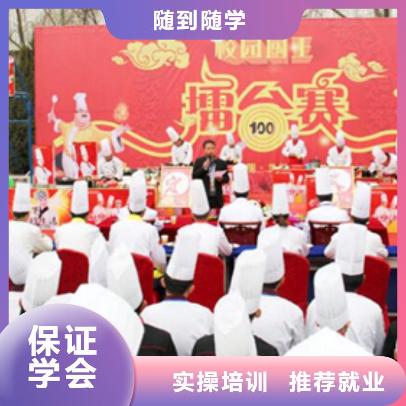 【虎振烹饪】-保定虎振学校随到随学