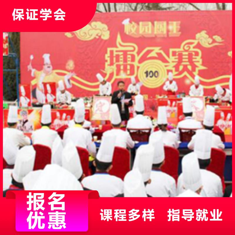 虎振烹饪虎振烹饪学校招生电话学真技术