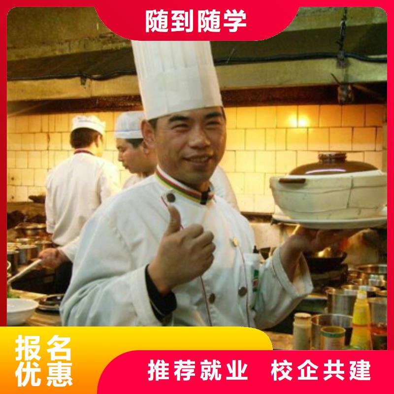虎振烹饪虎振技工学校手把手教学