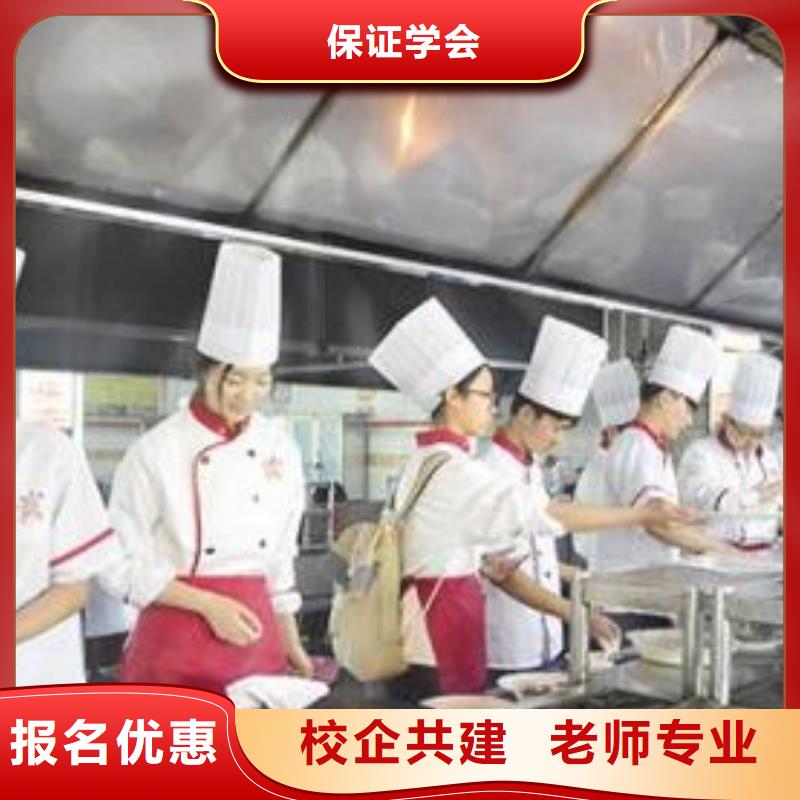 虎振烹饪虎振技工学校手把手教学