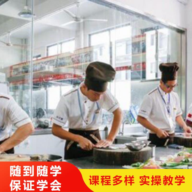 虎振烹饪虎振技工学校手把手教学