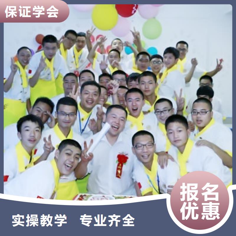 虎振烹饪虎振技工学校手把手教学