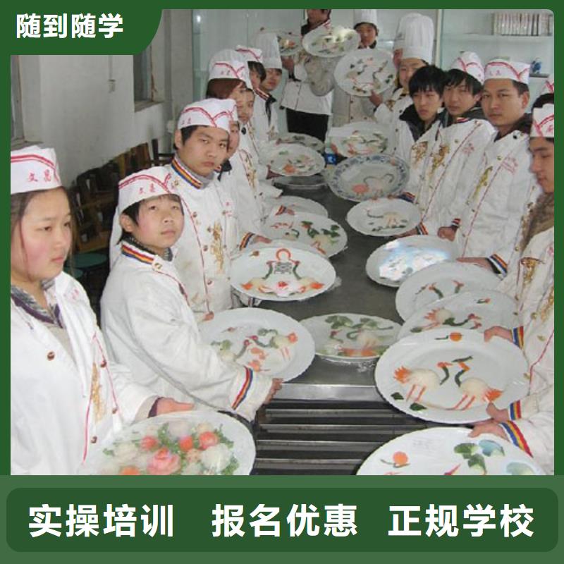 虎振烹饪虎振技工学校手把手教学