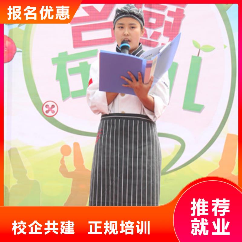 虎振烹饪保定虎振报名电话随到随学
