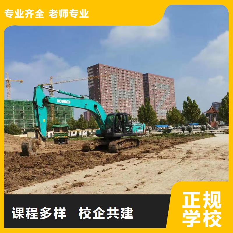 挖掘机操作虎振厨师烹饪学校招生电话校企共建