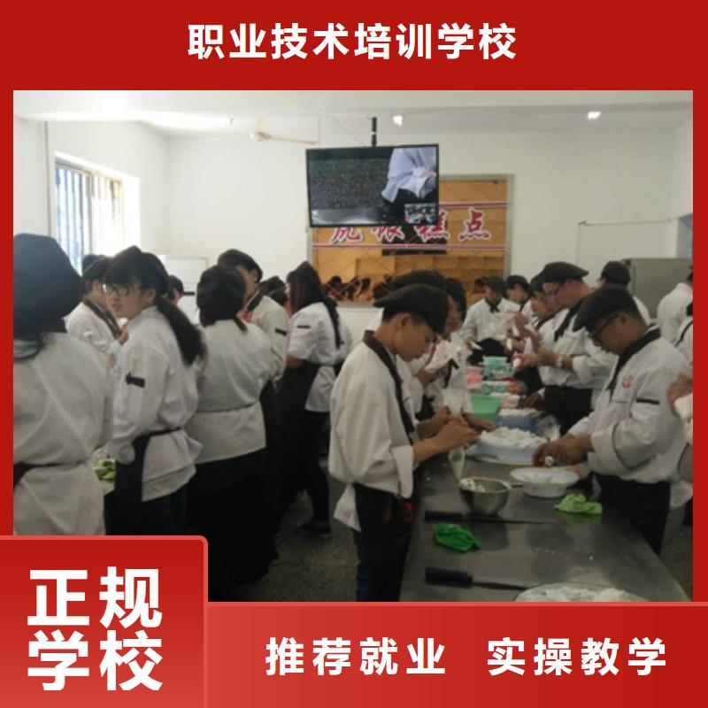 【虎振中西糕点学校】虎振学校报名地址就业不担心