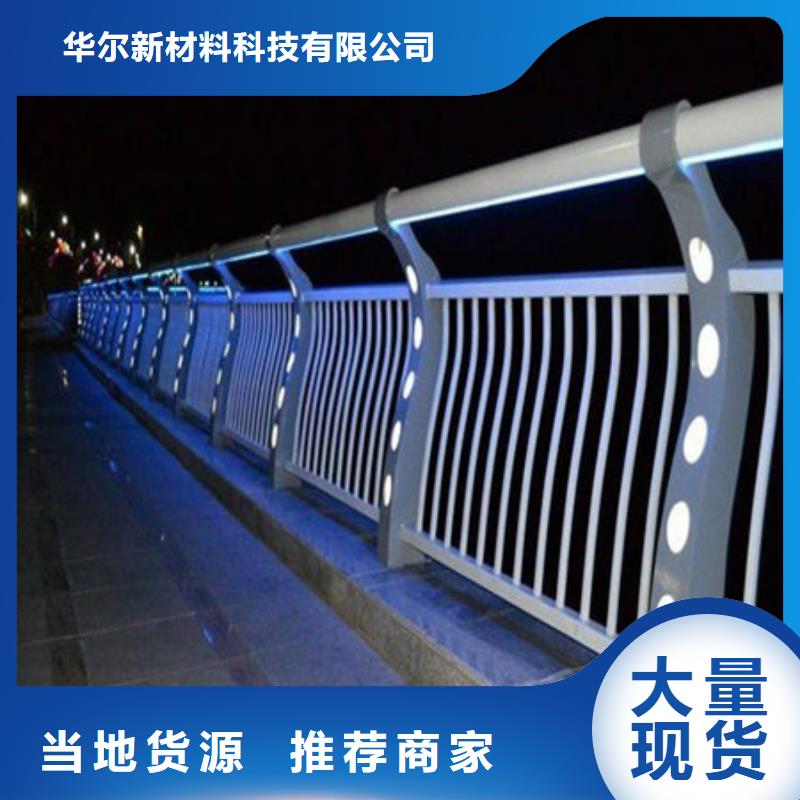 咨询[华尔]【桥梁护栏】不锈钢复合管护栏品质保证