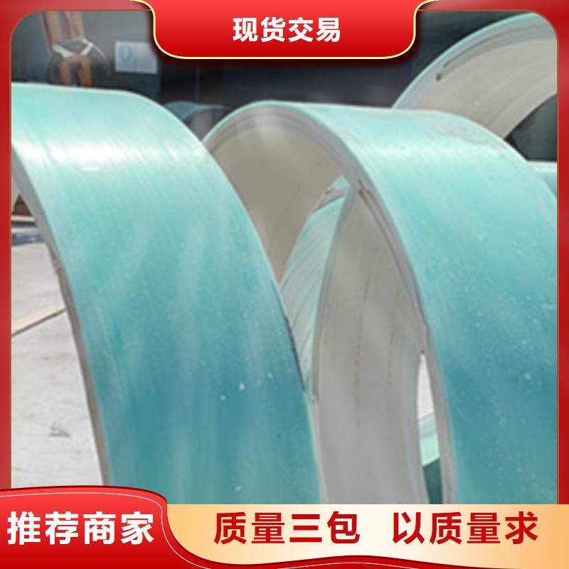 纤维增强衬塑复合管FEP/PVC纤维增强缠绕管本地厂家值得信赖