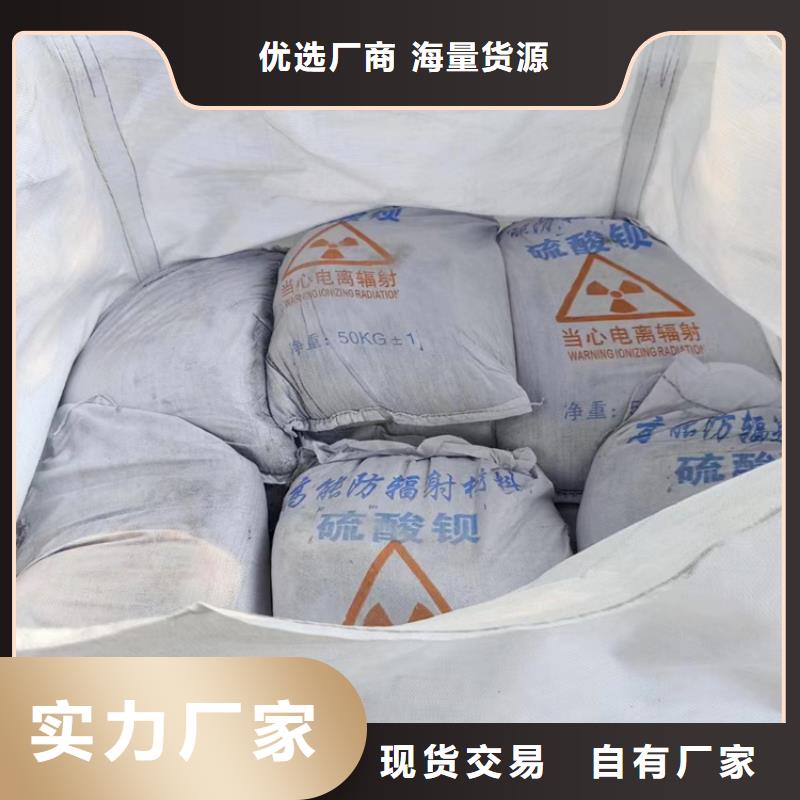 价格合理的4mmpb硫酸钡砂厂家