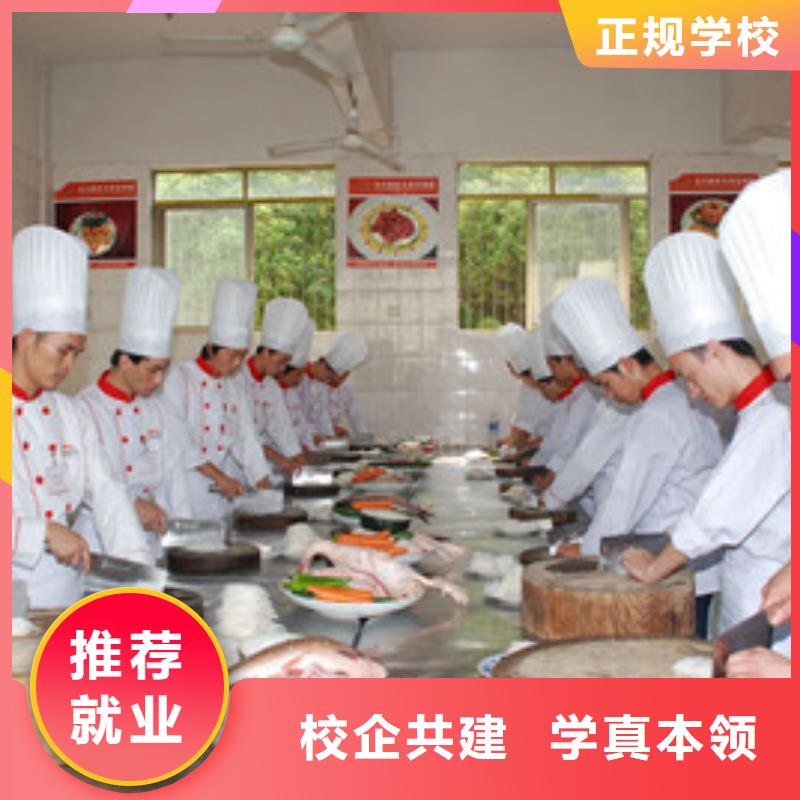 校企共建《虎振》教厨师烹饪的学校有哪些|学厨师烹饪选哪个技校好|