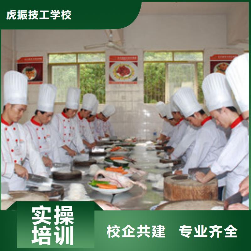邯郸市馆陶生产有没有可以学厨师的技校|虎振厨师技校怎么样