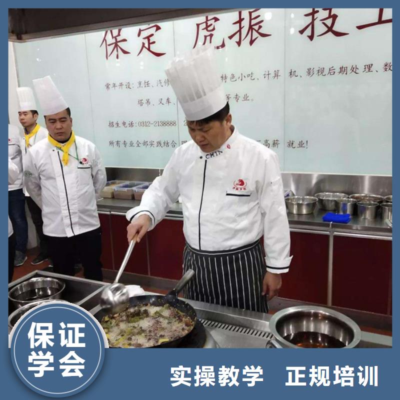 直销【虎振】哪个学校有厨师烹饪专业|虎振技校报名电话