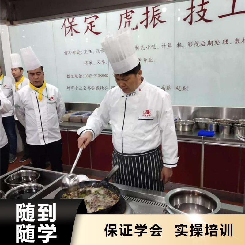 直销<虎振>学厨师烹饪什么时候报名|虎振厨师职业技术学校