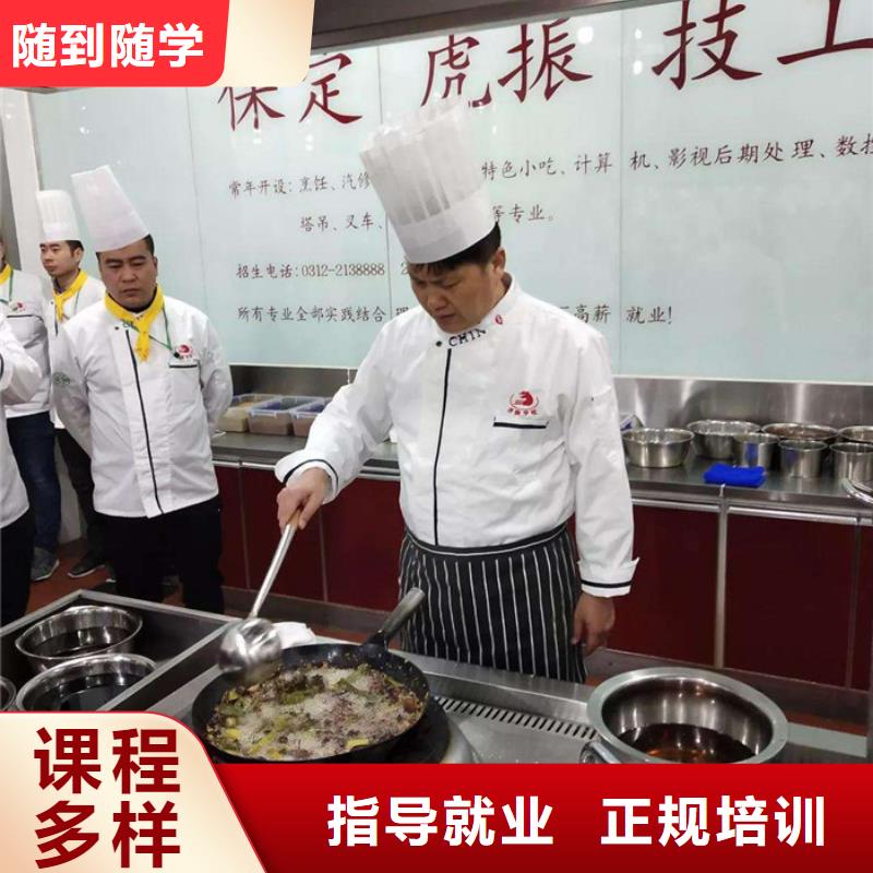 采购(虎振)学厨师一年学费多少钱|初中毕业学烹饪可以吗