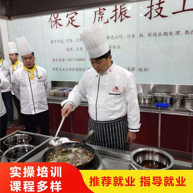 技能+学历【虎振】厨师烹饪技校报名地址|学厨师怎报名