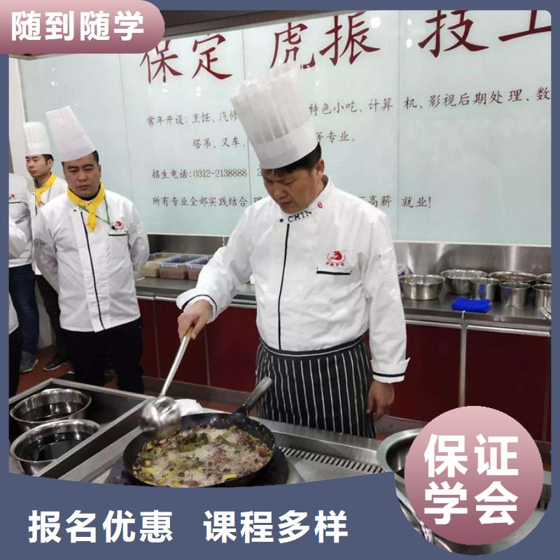 技能+学历[虎振]学厨师烹饪去哪里报名好|虎振厨师学校联系方式