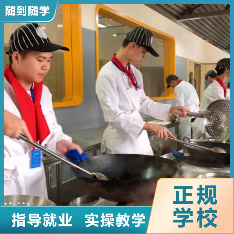 课程多样《虎振》实训为主的厨师烹饪技校|入学签合同毕业分配工作