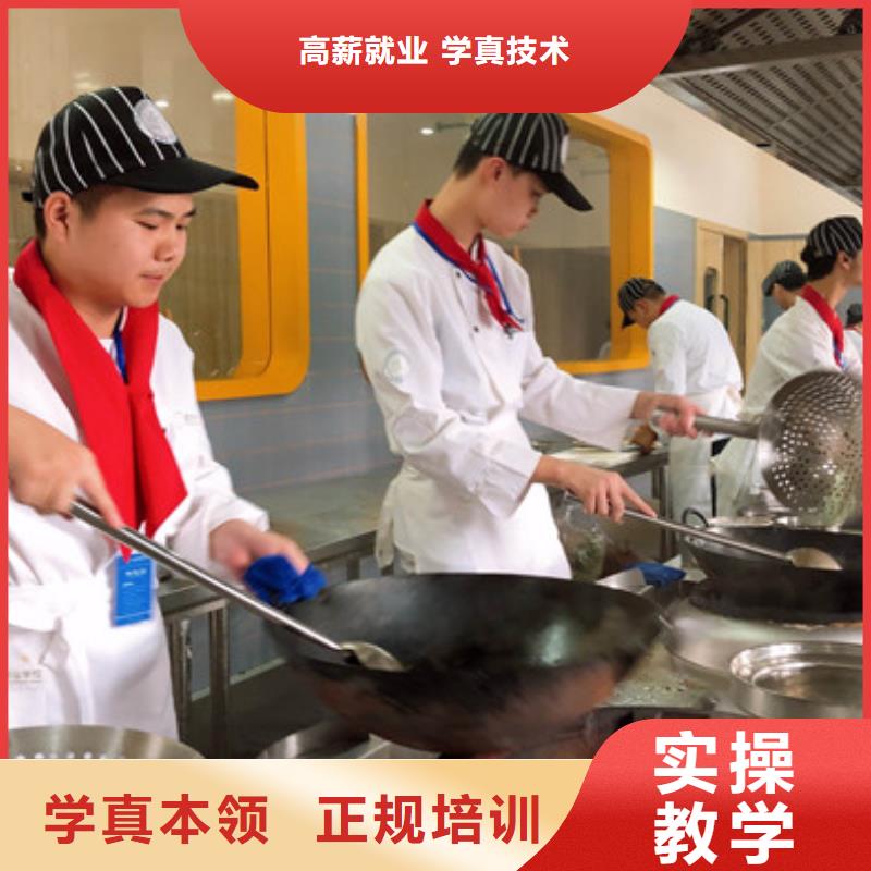 同城<虎振>学实用烹饪技术的技校|虎振专业厨师学校
