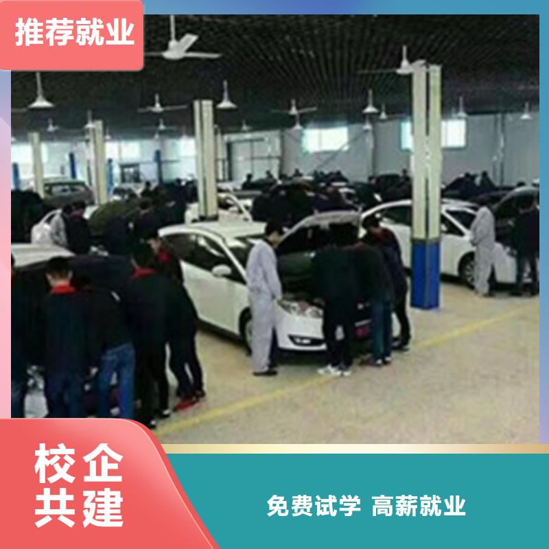 哪有学新能源汽修的地方|学修车应该去哪个技校|