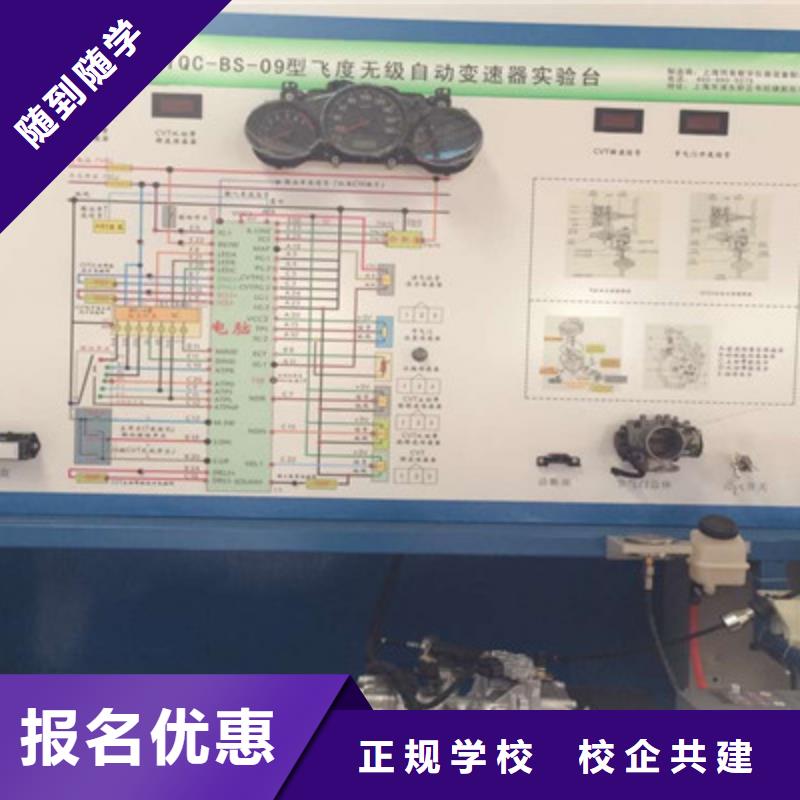 哪里有学汽车修理的技校|汽车修理学校教学水平高|