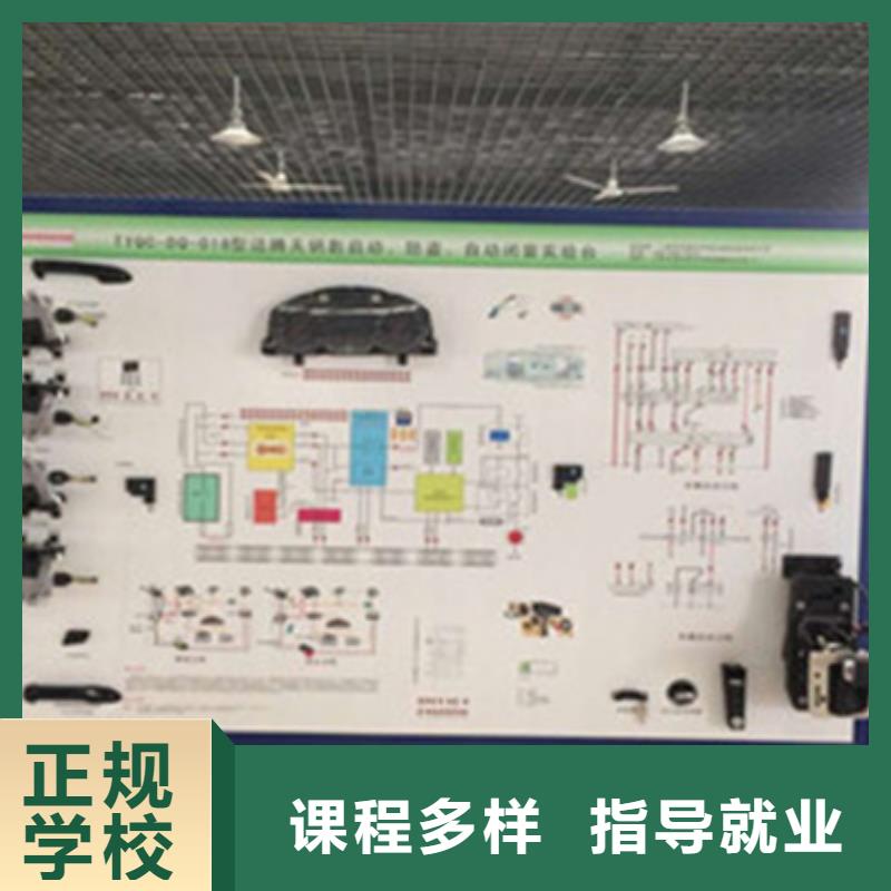哪里有学汽车电路的学校|教学的汽车维修学校|