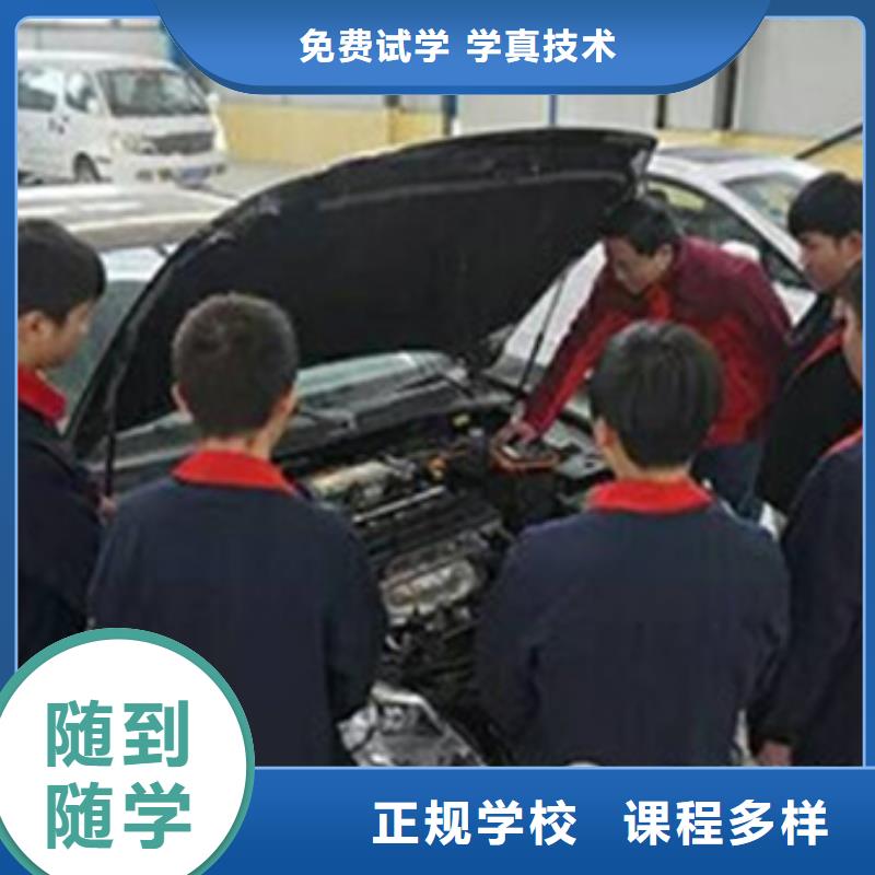 附近的汽修学校哪家好|怎么选汽修学校汽修技校|