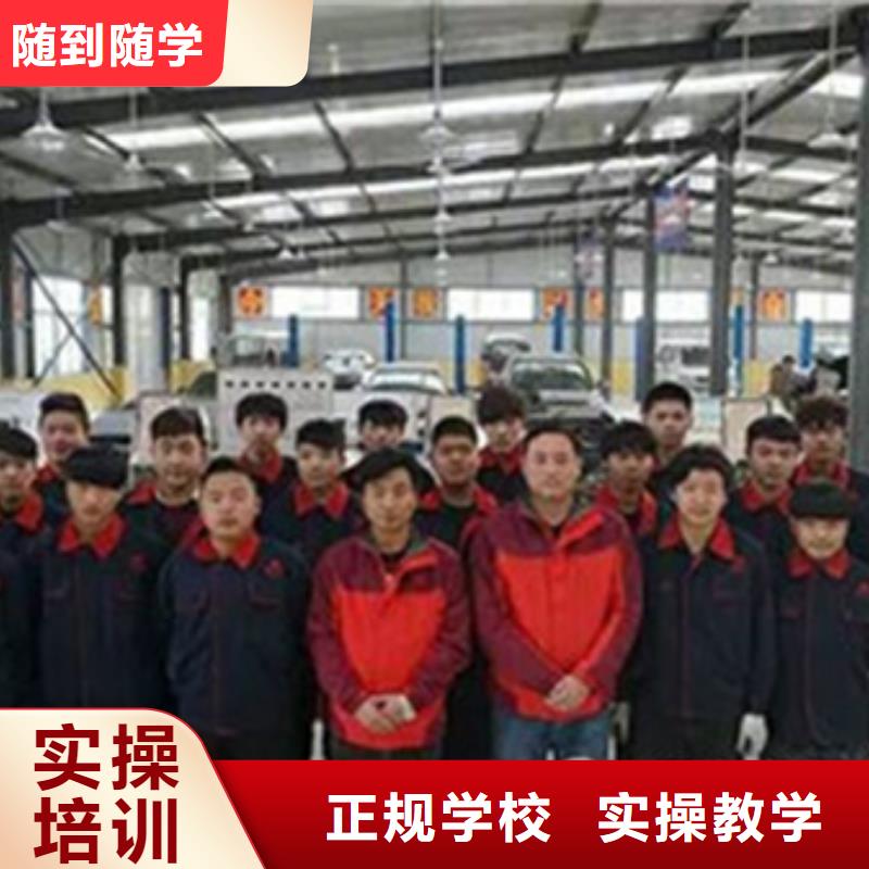 周边的汽修技校哪家好|学实用汽修技术的学校|