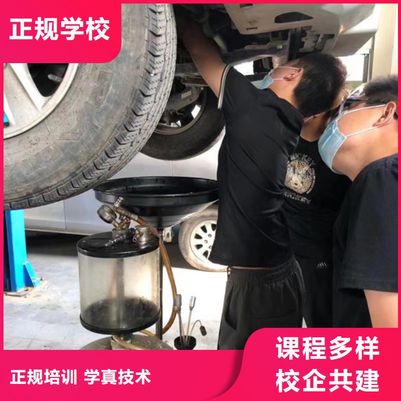 周边的新能源汽修学校汽修职业技术培训学校|