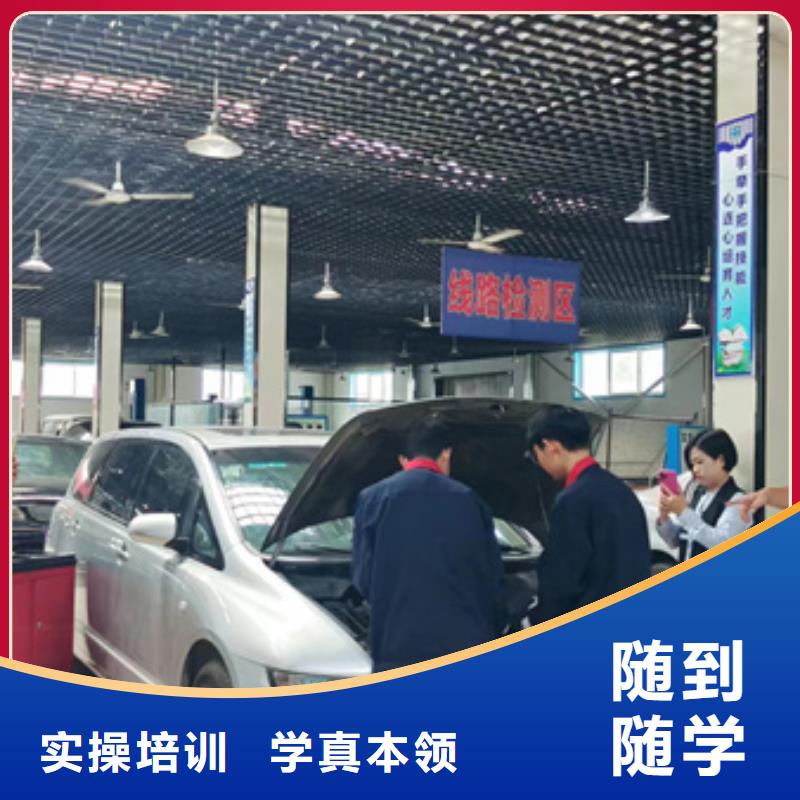 学汽车维修的技校哪家好|周边的汽车钣金喷漆学校|