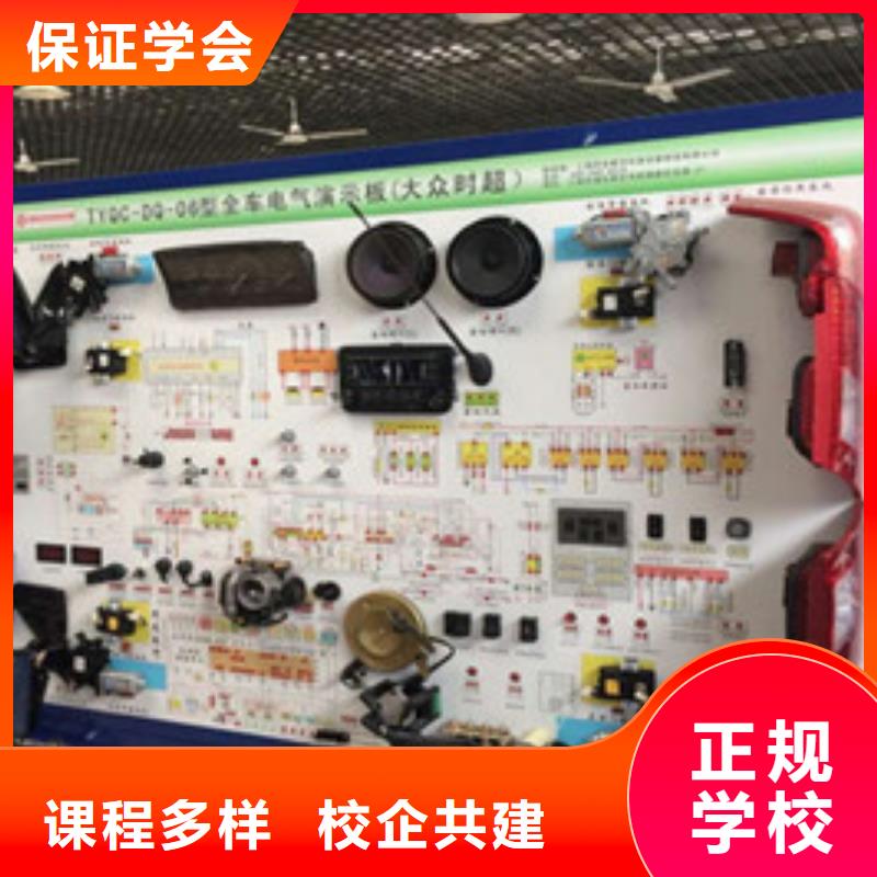 专业学汽车修理的学校|汽车维修技校大全|