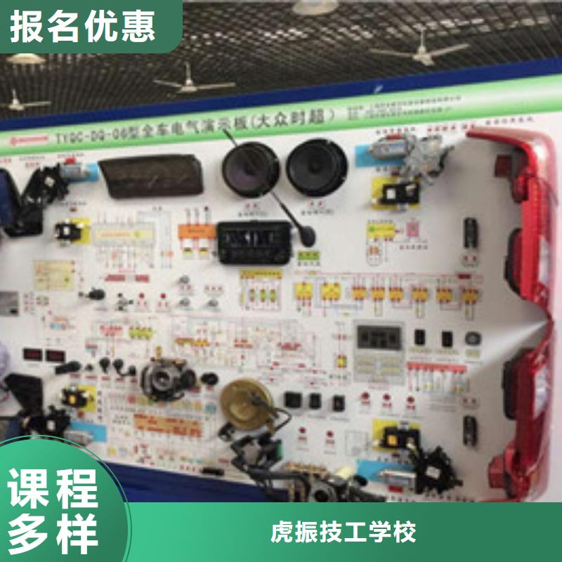 哪有学新能源汽修的地方|学修车应该去哪个技校|