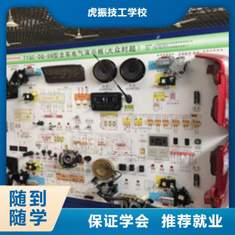 周边的汽修技校怎么选汽车维修学校|
