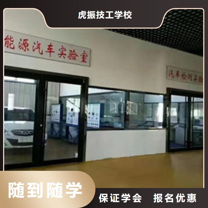 去哪学新能源汽修比较好|汽车美容钣金喷漆学校|