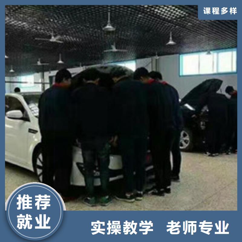 周边的汽修技校哪家好|学实用汽修技术的学校|