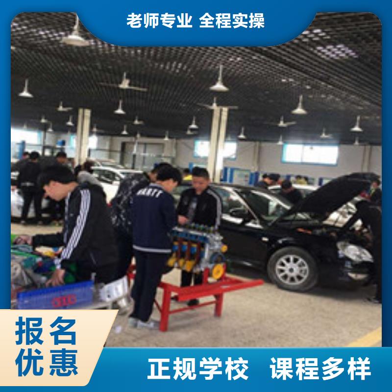 附近的汽修技校哪家好|汽车美容钣金喷漆技校|