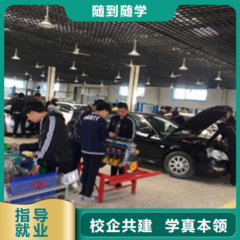 附近的汽修学校哪家好|怎么选汽修学校汽修技校|