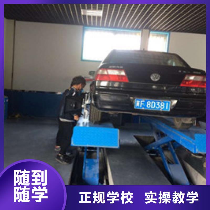 哪有学新能源汽修的地方|学修车应该去哪个技校|