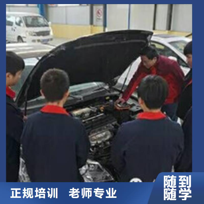 学真技术[虎振]汽车修理培训机构排名|学新能源汽修上哪个学校|