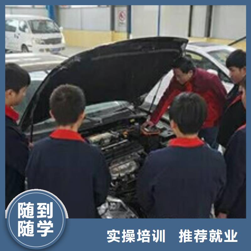随到随学[虎振]汽车修理培训机构排名|学新能源汽修上哪个学校|