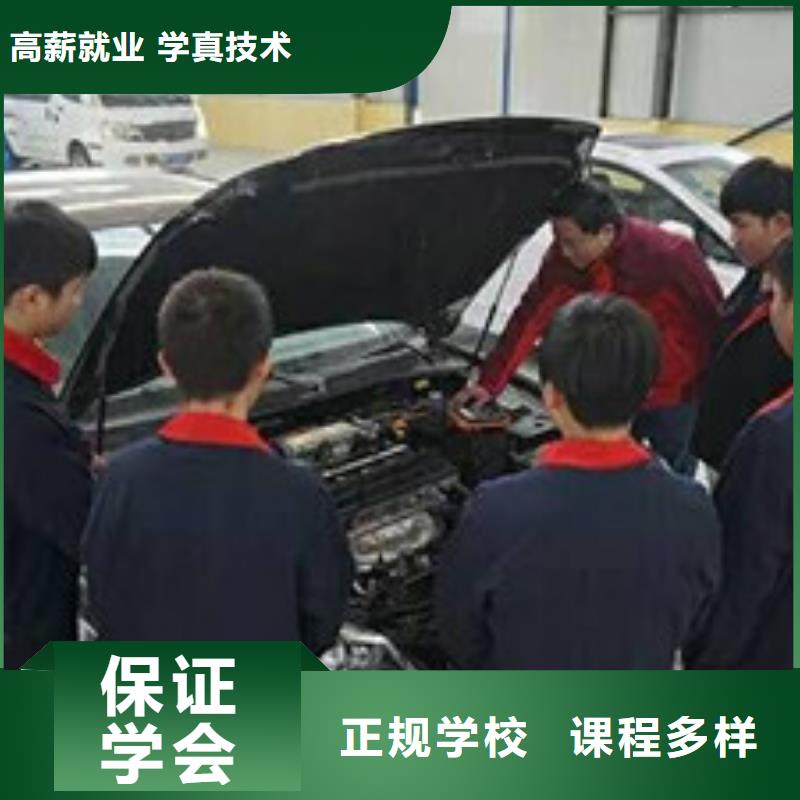 学汽车修理的学校有哪些|历史悠久的汽车修理学校|