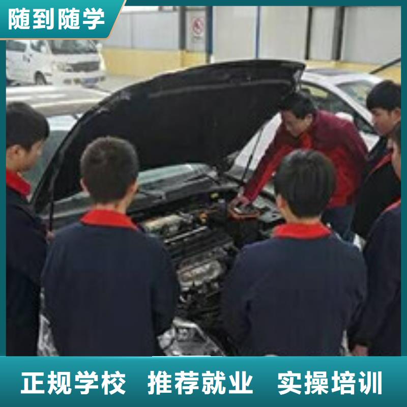 汽车维修学校招生简章|汽车美容装具培训排名|