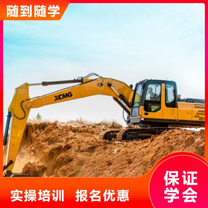 挖掘机铙机学校招生简章|学钩机驾驶哪家专业