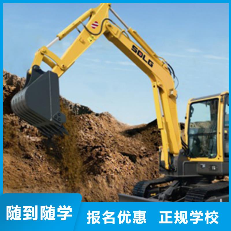 钩机驾驶培训联系电话钩机技校有哪几家